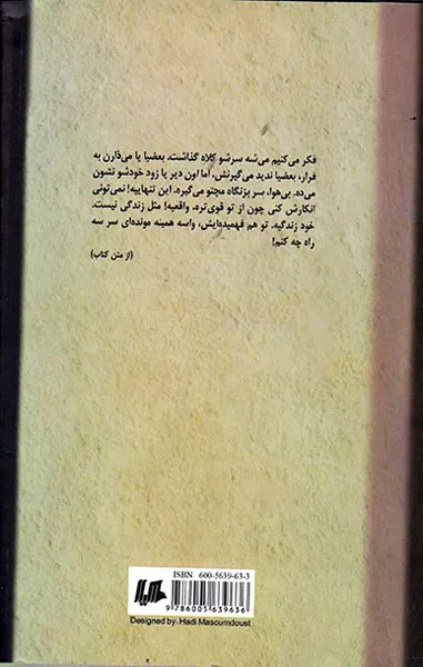 این تنهایی لعنتی